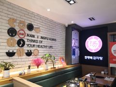 -韩香福脊骨汤锅(上杭路店)
