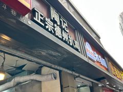 -陶记正宗德州扒鸡(科巷店)