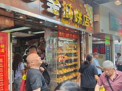 -金狮饼店(关闸马路店)