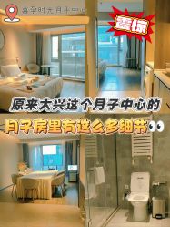 -喜孕时光月子中心(北大妇儿东侧店)