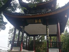 -南通濠河风景名胜区