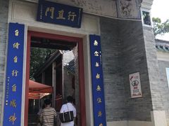 -国恩寺