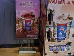 -DQ·蛋糕·冰淇淋(五角场万达店)