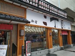 门面-二丁目食堂(铁西星摩尔店)