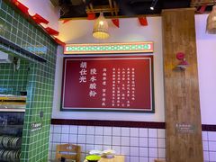 -胡仕光陵水酸粉