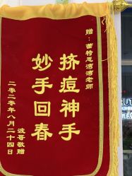 -蕾特恩专业祛痘·皮肤管理