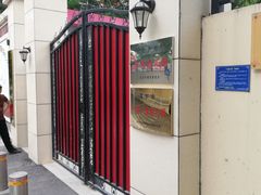 -北京市西城区马连道幼儿园(小班分部)