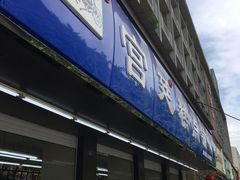 -宫廷糕点铺(建设路店)