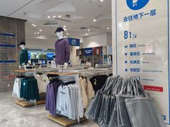 -BIGOFFS 超级折扣(仁恒伊势丹店)