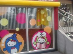 -麦当劳(秣陵路店)