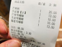 账单-迦南·甜品蛋糕(传媒店)