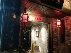 -三溪村