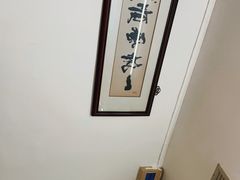 -胡子饮食店