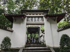 -白鹿洞书院