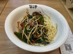 -华三爷拌面(上海光启城店)