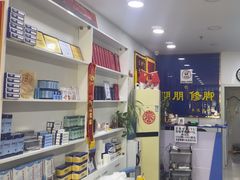 -朋朋修脚(音乐学院店)