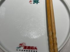 -潇湘码头·鲜湘菜(清河店)