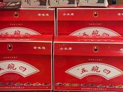 -老雒阳面馆·水席(定鼎门店)