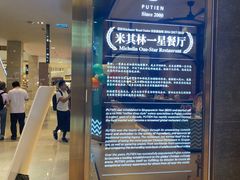 -莆田餐厅(吉隆坡柏威年广场店)