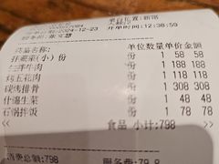 账单-萨拉伯尔(燕莎友谊商城店)