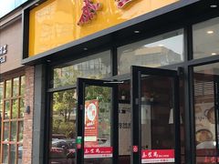 -泰煌鸡·上海白斩鸡·鸡汤面(鹤庆店)