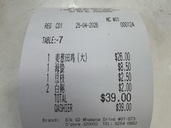 -长城砂煲田鸡粥