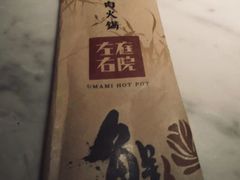 -左庭右院鲜牛肉火锅(新梅广场店)