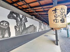 -苏州本色美术馆