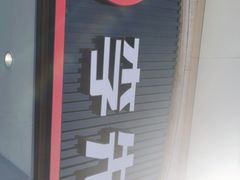 -李先生牛肉面大王(北京站售票厅餐厅)