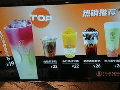 -老虎堂TIGER SUGAR