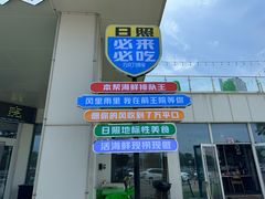 -前王院•巧克力海鲜市集餐厅(万平口店)