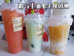 霸气牛油果生椰斑斓-奈雪的茶(花园道店)