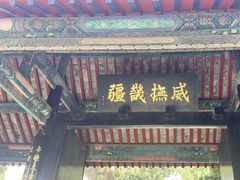 -保定直隶总督署博物馆