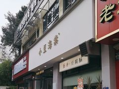 -小豆海棠(嘉兴路店)