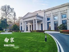 -南京东郊国宾馆