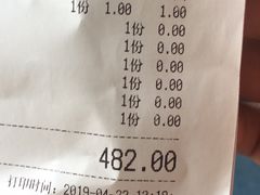 账单-万景饭店·鱼街农家菜