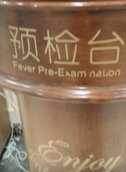 -上海百佳妇产医院