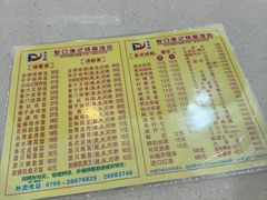 -老字号蛇口德记烧腊饭店·海鲜加工