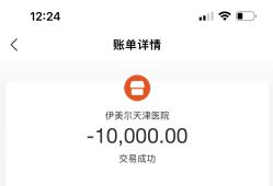 -天津伊美尔医疗整形美容专科医院