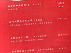 -兮禾酒馆(护国路店)