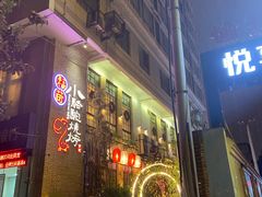 -福苗小骆驼烧烤(莲湖路店)