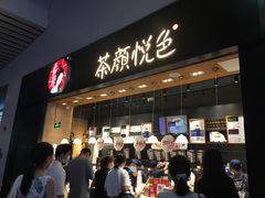 -茶颜悦色(高铁南站店)
