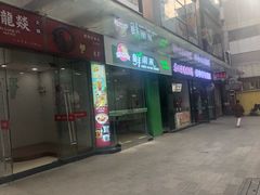 门面-浦东食品城(华诚大厦店)