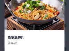 -小菜园新徽菜(无锡宜家荟聚中心店)