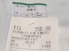 -江南厨子(万象天地店)