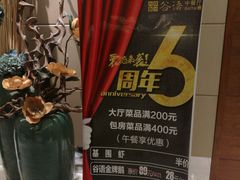 -谷语中餐厅