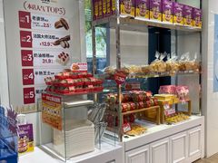 -味多美蛋糕(三元桥店)