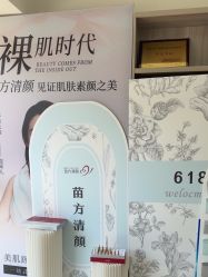 -苗方清颜专业祛痘·皮肤管理