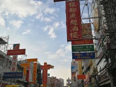 -唐人街(耀华力路)