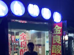 -金良酸菜鱼(宁海路总店)